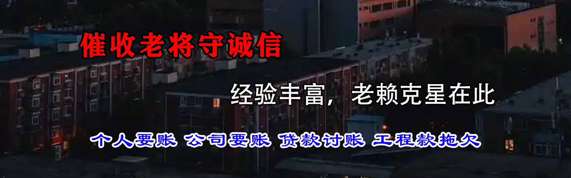 邳州追债公司